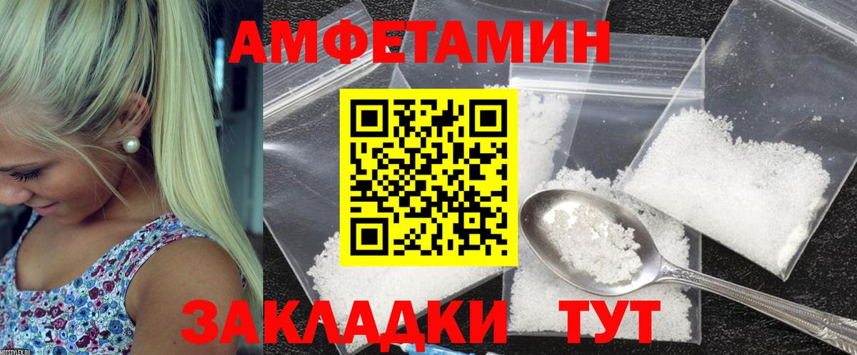 Amphetamine VHQ  Вход с VPN  Амфетамин  Барабинск 
