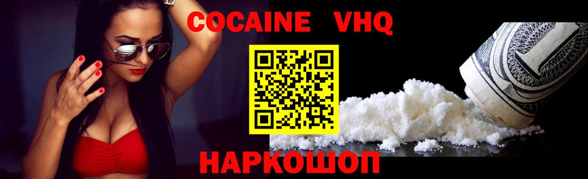 Кокаин Fish Scale Барабинск