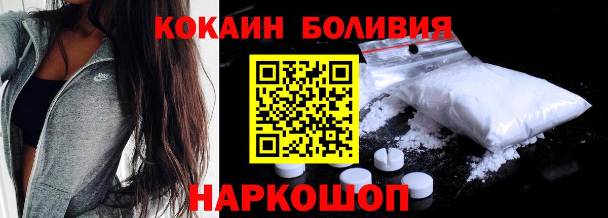 Cocaine 97%  КОКАИН 98%  Вход с VPN  Барабинск 