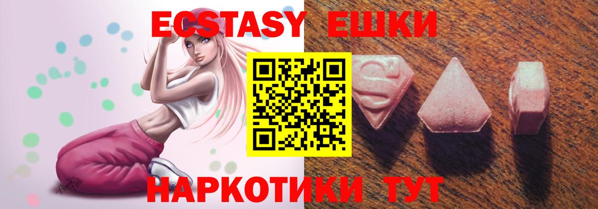 ЭКСТАЗИ VHQ  ЭКСТАЗИ  купить   Экстази 300 mg  Вход с VPN  Барабинск 