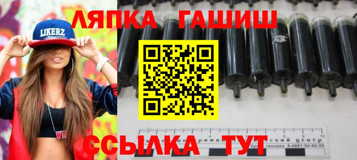 Барабинск  ГАШИШ ice o lator  Вход с VPN 