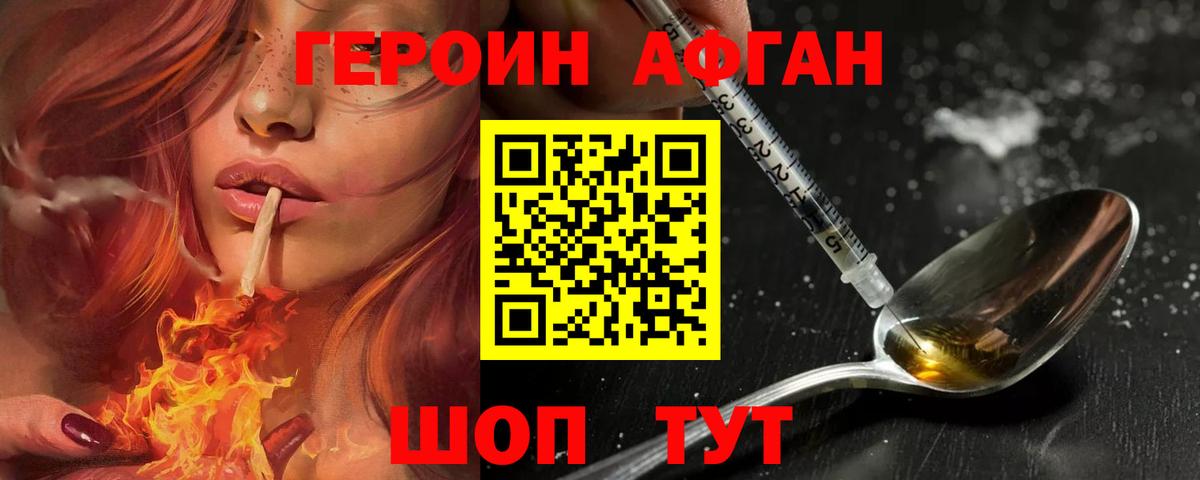 Барабинск  Героин гречка  Вход с VPN 