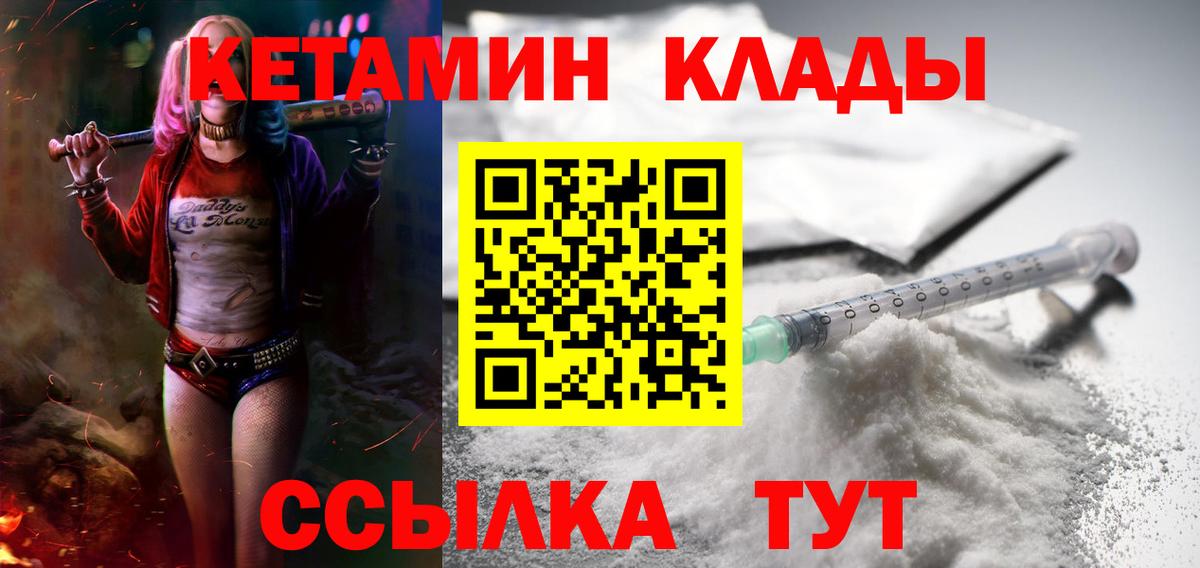 Кетамин VHQ  Кетамин VHQ  Вход с VPN  Барабинск 