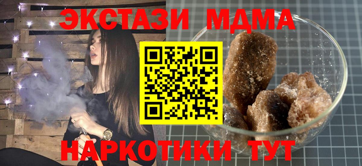 MDMA VHQ Барабинск