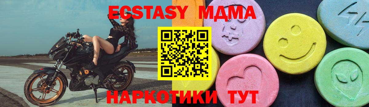 MDMA кристаллы  МДМА crystal  Вход с VPN  Барабинск 