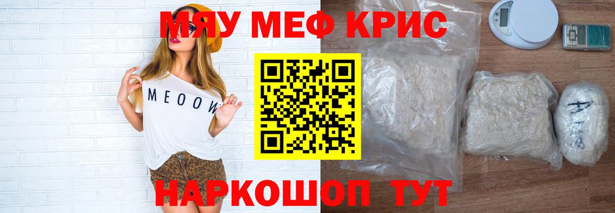 Мефедрон mephedrone  Мефедрон  МЕФ мука  Барабинск  Вход с VPN 
