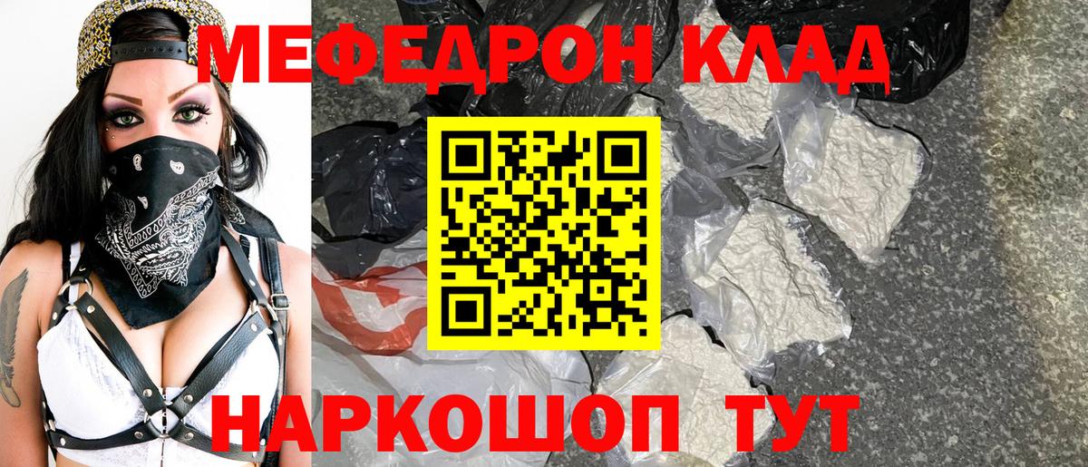Меф мяу мяу мука Барабинск