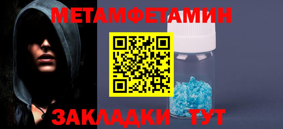 МЕТАМФЕТАМИН Декстрометамфетамин 99.9% Барабинск