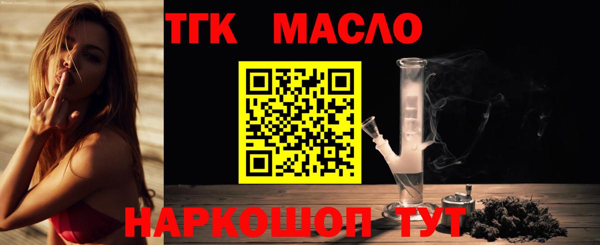 закладки  Дистиллят ТГК концентрат  Вход с VPN  ТГК Wax  Барабинск 
